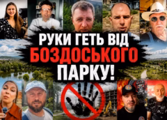 Боздоський парк під загрозою забудови: що відбувається із зеленою зоною Ужгорода?